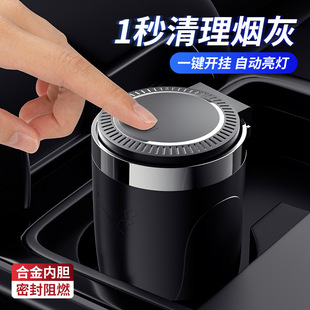 Wholesale ABS car ashtray universal model car ashtray high-looking automatic car ashtray with light