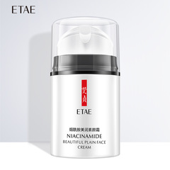 梵貞煙酰胺無瑕 素顏霜遮瑕隔離提亮膚色 隔離霜自然裸妝面霜批發