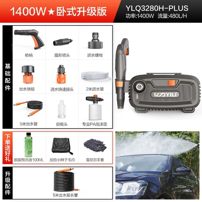 Yili 3280 high-pressure car Car washing machine - 200kg-water-pressure-upgrade3280h-plus