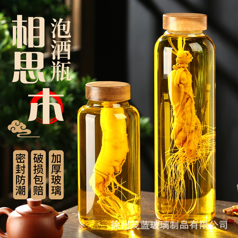 泡酒玻璃瓶家用高档密封容器人参白酒药酒罐酒坛子带木盖专用酒瓶