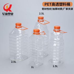 1L�׾�Ͱ5��Ӻ��֭ͰpetС��͸���VȪˮ����Ͱ1.5kg2.5���׾�Ͱ