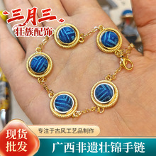 广西非遗壮锦方糖手链民族风手工饰品时尚手饰文艺复古三月三手链