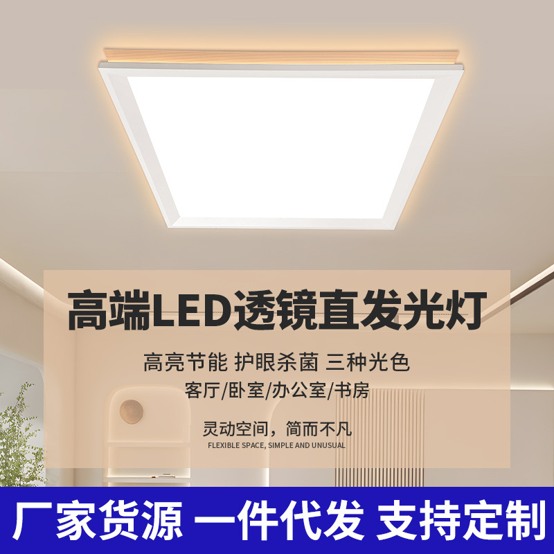 超薄双色温直发光客厅卧室灯护眼杀菌360度环绕发光LED吸顶灯