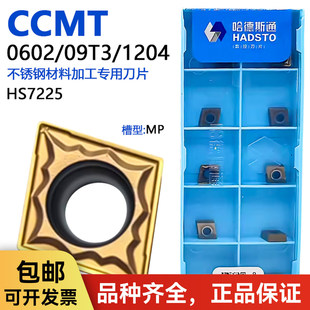 ���޹���˹ͨ���Ά��攵�ص�ƬCCMT0602-MP HS7225���P䓌��üӹ�