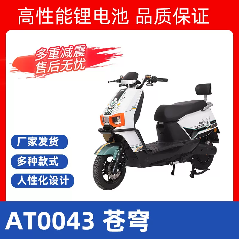 wow定制高速苍穹电动摩托车大功率可上牌电瓶车外卖长跑王电动车