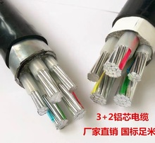 國標YJLV2 3 4 5芯10 16 25 35平方 鋁電纜