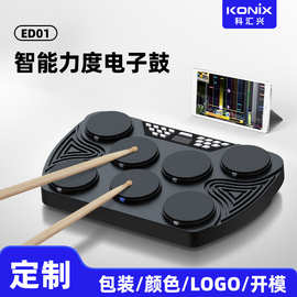 定制新品ED01力度爵士鼓 跨境热销多功能打击乐器电子架子鼓批发