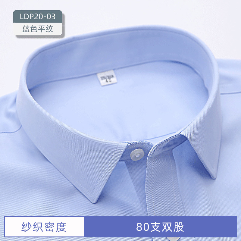 LOGO personalizado camisa de alta gama para hombres y mujeres de algodón DP prendas de vestir sin escaldar mangas largas camisa de ropa de negocios