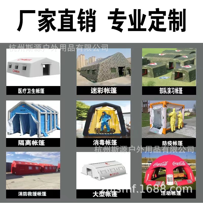 斯源厂家户外大型充气帐篷国家电网电力应急救援救灾防疫充气帐篷