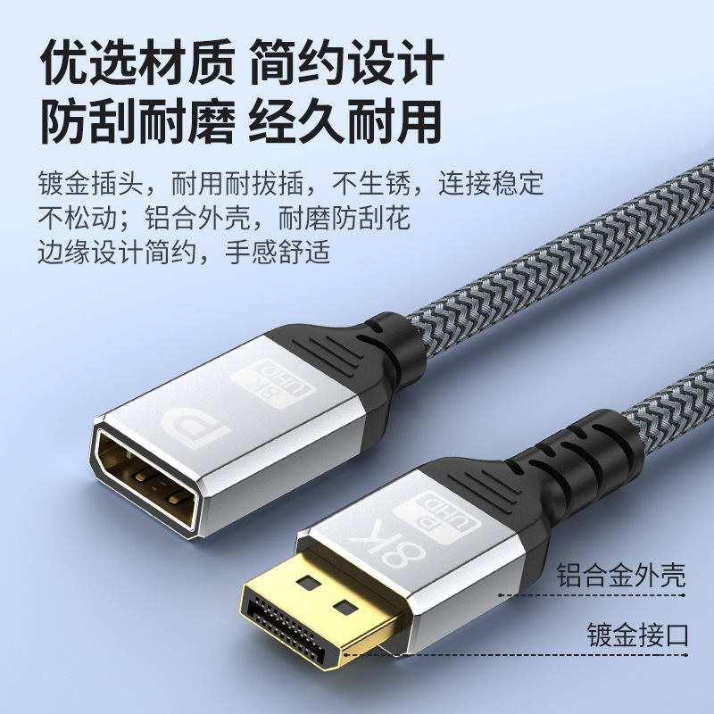 8K DP延長線公対母DP1.4版4K 144HZ displayport hdパソコン中継ケーブル|undefined