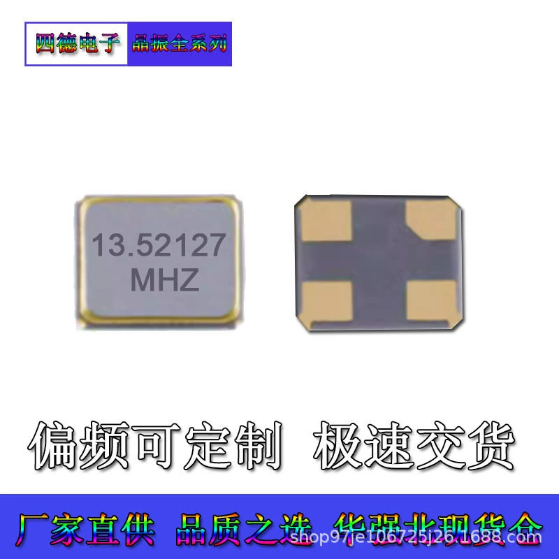 SMD3225 13.52127MHz 20pF 10PPM высокоточный металлический кристаллический резонатор Jieye