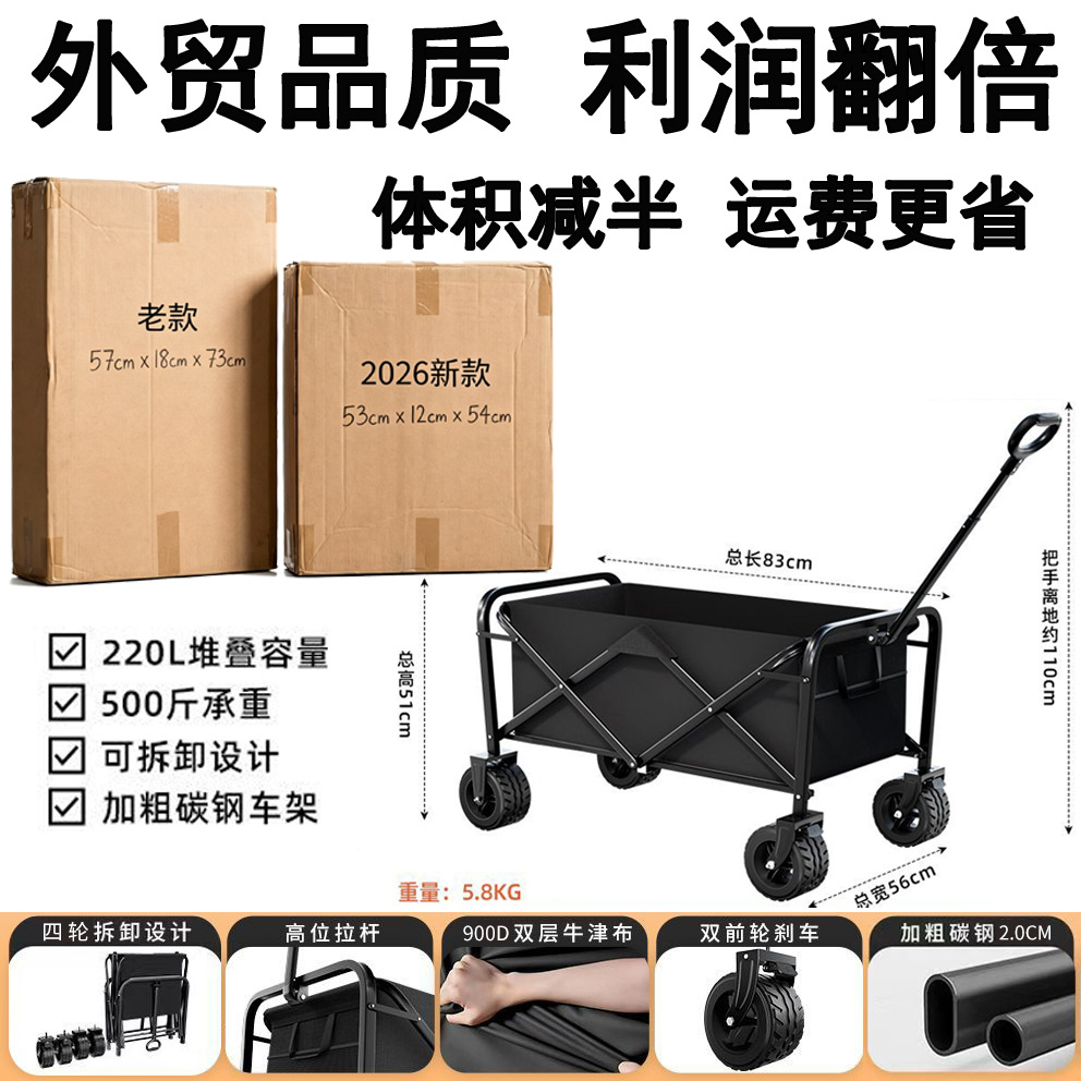 Outdoor Camping Cart, Popular Online, Small Push Cart for Setting up Stalls, Travel Camping Campsite Cart, Large Capacity Portable Folding Cart