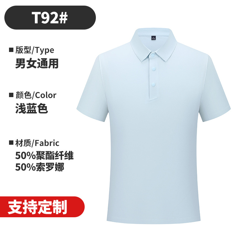 Plain solona cuatro hebillas sin huellas ropa de trabajo de negocios ropa de trabajo personalizada polo polo polo hombre sentido superior