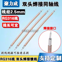�ӹ�RG178 RG316�p��yͬ�S���������a���lsma���D�Ӿ����a��ipex