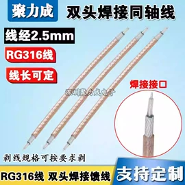 射频电缆;通信天线;电子五金材料