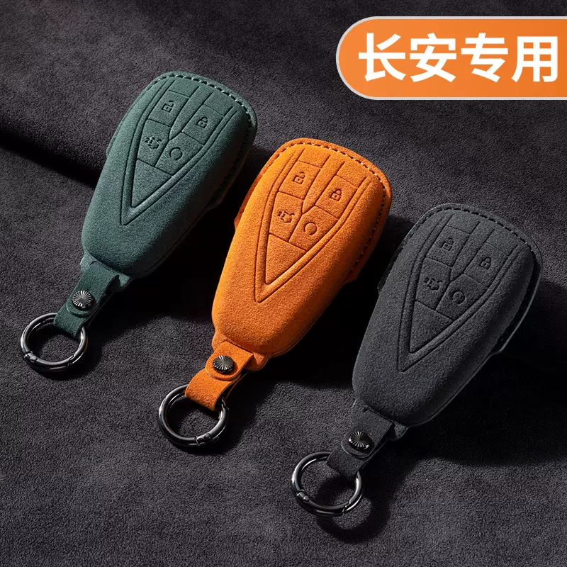 适用长安汽车钥匙套cs75plus包cs55翻毛皮包逸动cs35x5欧尚扣潮流