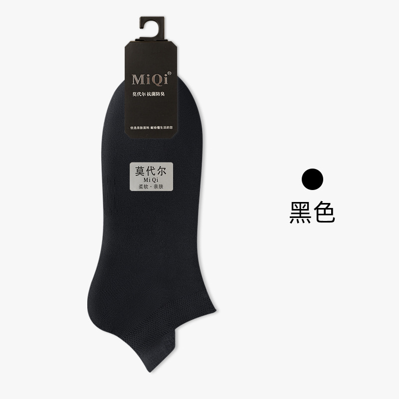 Kaus kaki hitam / Ukuran pria 40-45 [modal antibakteri/impor 7A]