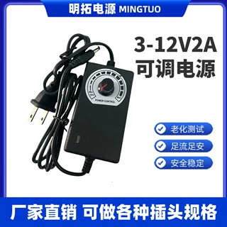 3-12V2A可调电源适配器LED灯马达电风扇鼓风机调速调压开关电源