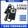 调速调压可调3-12v2a适配器