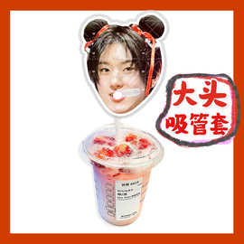 KICKFLIP组合崔旻帝李东玹来图大头杯子吸吸乐吸管套奶茶管套周边