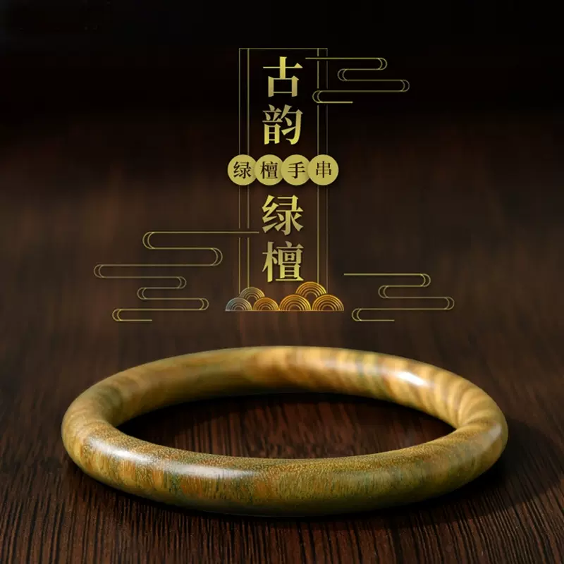 天然绿檀手镯女正宗阿根廷圣檀木檀香木素圈复古文玩实木圆条镯子