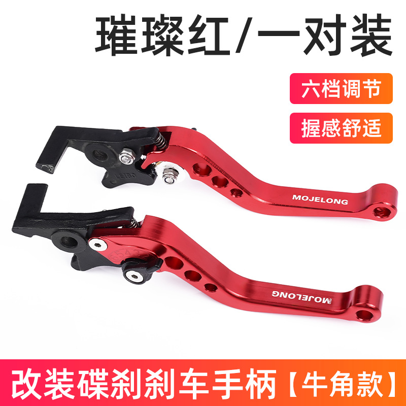 Red front and rear disc brake horn handles/pair