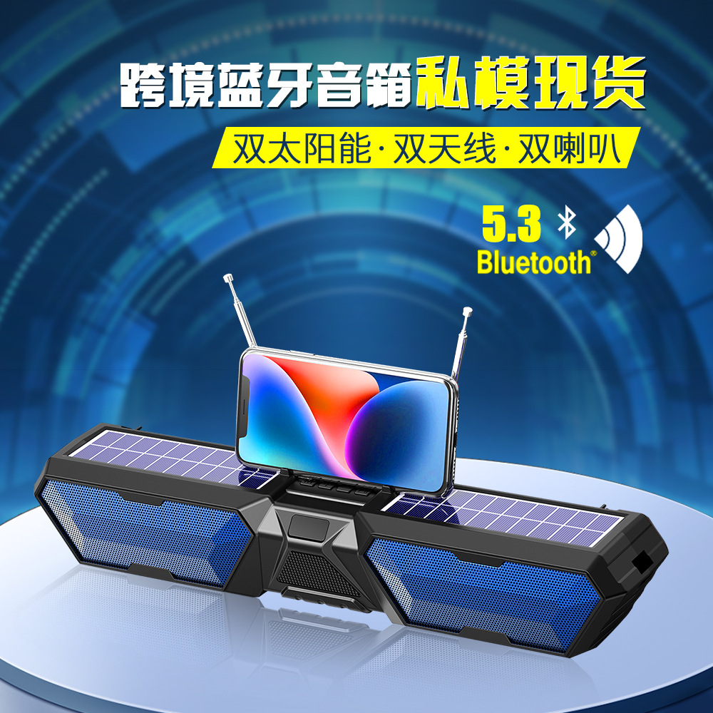 双太阳能音响蓝牙 户外音箱长条收音机bluetooth speaker无线音响