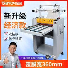 ���AFM-380C��Ĥ�CС��A3A4늄����љC������Ƭ��Ĥ�CUV�V��