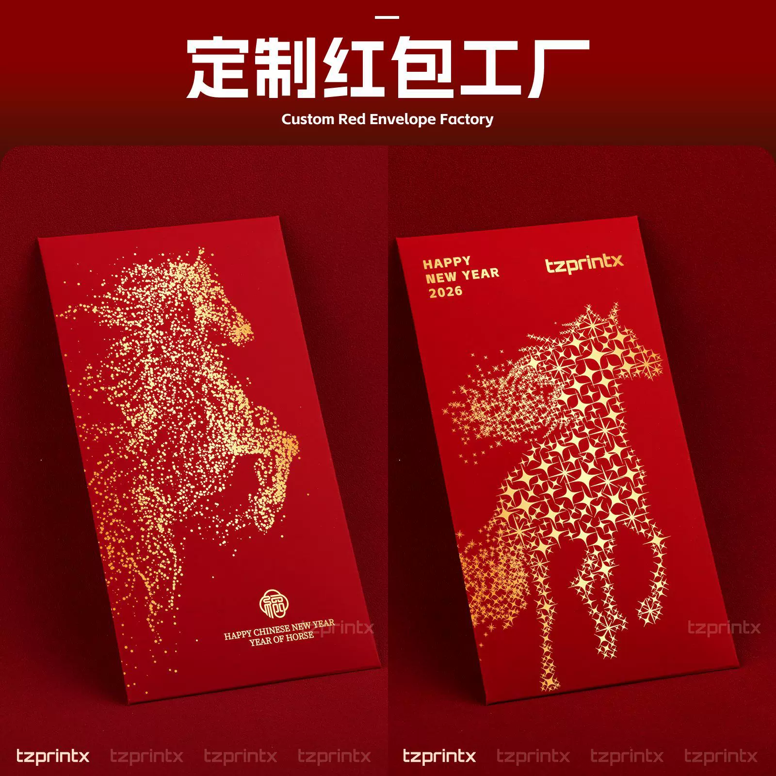 酒红触感纸红包定制马年2026利是封新款袋福字高级创意新年烫金