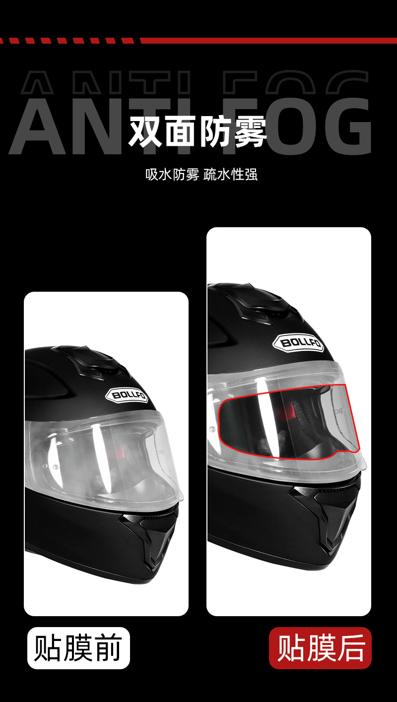 in stock Rain and Fog Day Helmet Safety Protective Film Outdoor Motorcycle Helmet Anti-fog Protective Film Rain Paste Anti-fog Paste
