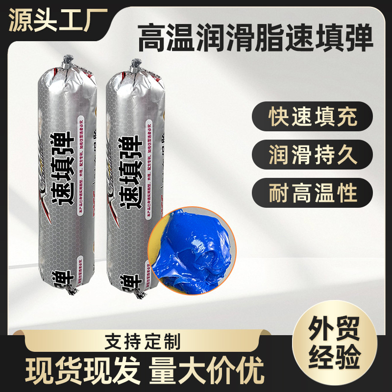 黄油枪弹脂润滑油弹手动工具耐磨耐高温黄油弹高速轴承机械锂基脂
