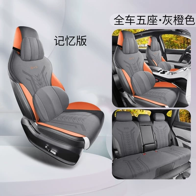 2025 BYD Song PLUS: Four Seasons Pad - gray-orange-memory-foam-version-ckx-byd-song-plus