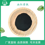 血红素铁 卟啉铁氯化高铁血红素另有血红素肽血蛋白多肽