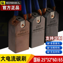 �S��ֱ�N �߉�늙C̼ˢ ���~�ˢJ204 25X32X60MM �l늏S�ˢ