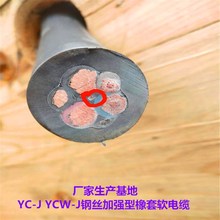 YCW-J䓽zӏ|YC-J3*35+1*16