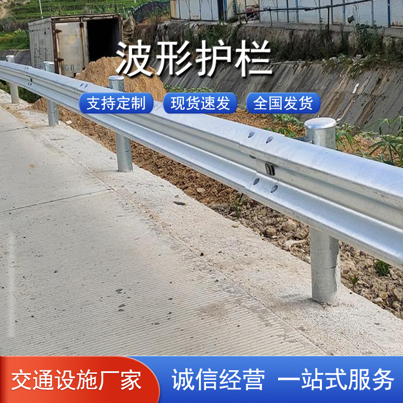 高速公路波形护栏b级c级镀锌gr-sb-4e三波梁钢护栏波形护栏板