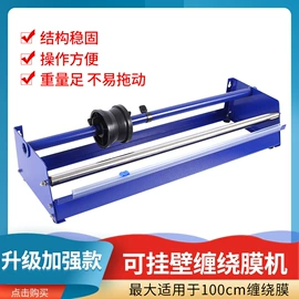 拉伸缠绕膜;手动打包机;静电膜收缩膜