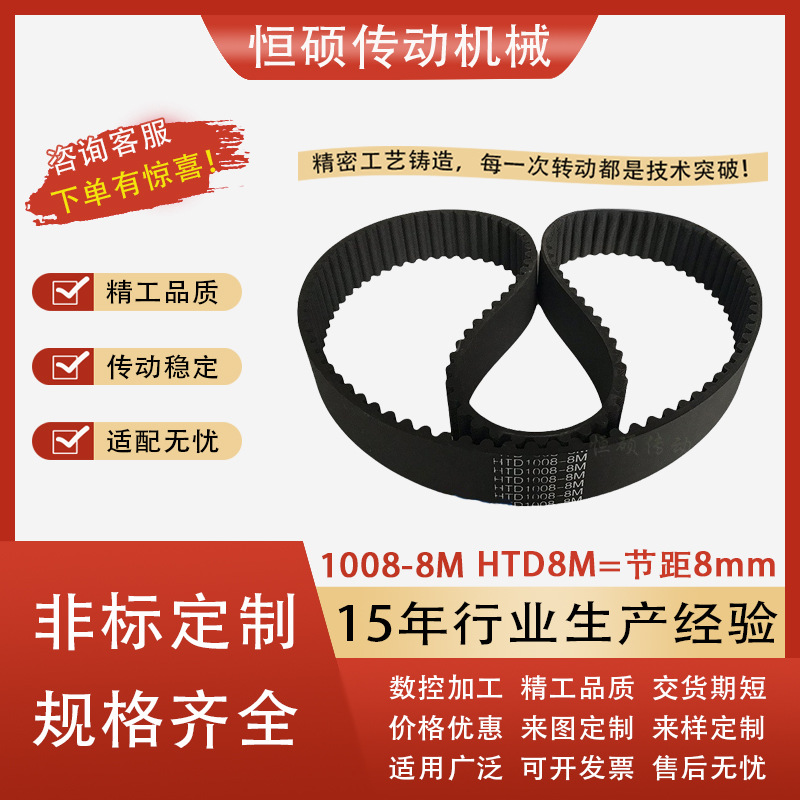 橡胶同步带8M1008圆弧齿968-8M传动带800-8M同步齿型皮带工业皮带