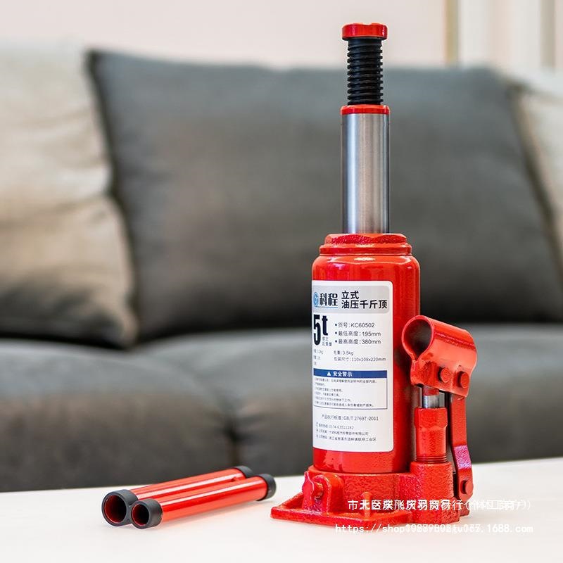 千斤顶小汽车用2t液压立式千斤顶车载轿车油压家用小型千金顶