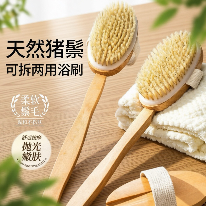 Removable Wooden Handle Bath Brush, Long Handle Boar Bristle Brush, Soft Bristle Back Scrubber, Massage Exfoliating Bath Brush, Cleaning Brush