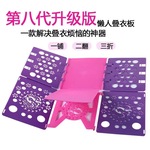 懒人叠衣板第八代折衣板叠衣服衣物T恤衬衫收纳省力折叠神器