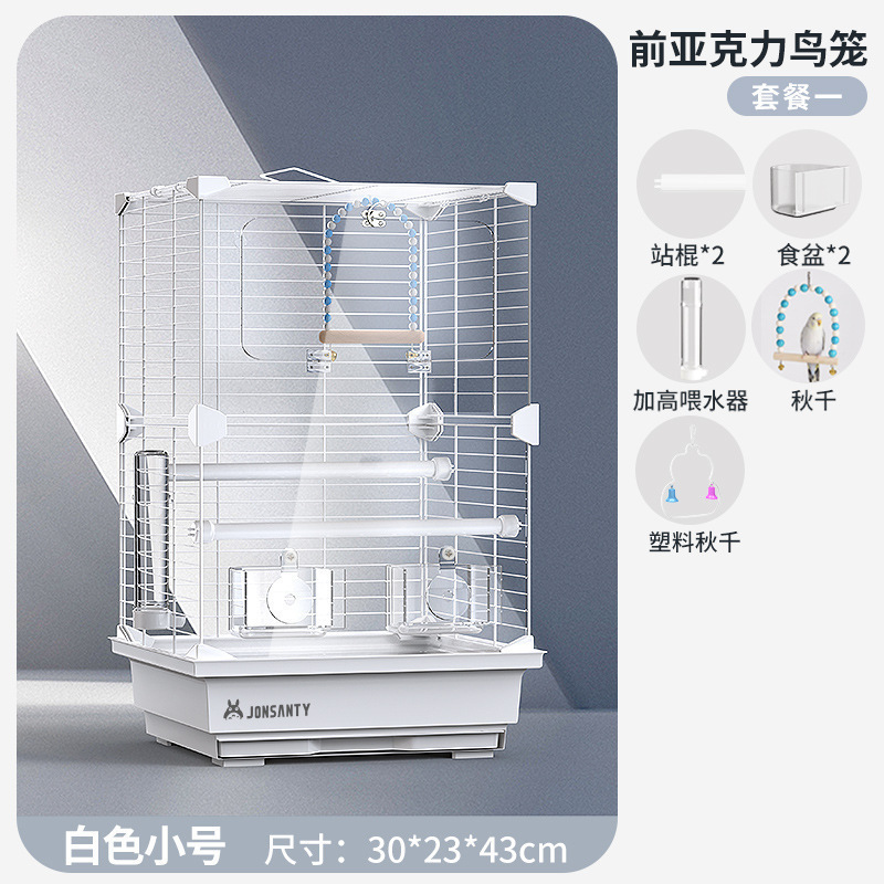 鸟笼鹦鹉笼子大型亚克力家用大号玄凤虎皮绣眼珍珠大鸟笼前透金属|undefined