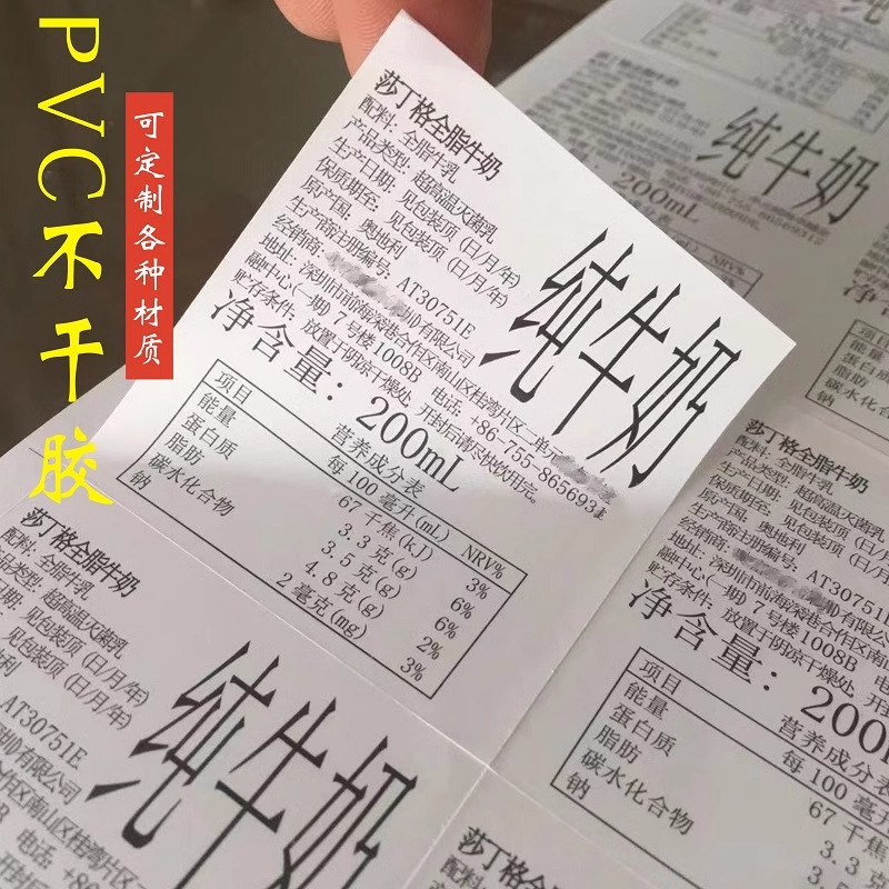 文标签定制定做进口化妆品面膜食品保健品日用品不干胶贴纸印刷