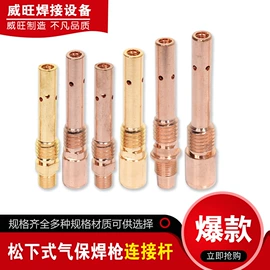 焊接材料附件;电焊钳;减压器