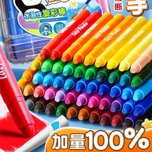 得力油画棒可水洗不脏手蜡笔儿童无毒幼儿园专用画笔24色炫彩棒36