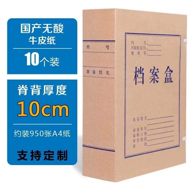 書類箱卸売りクラフト紙無酸紙は大容量の書類箱a 4書類箱書類箱メーカーを厚くする|undefined