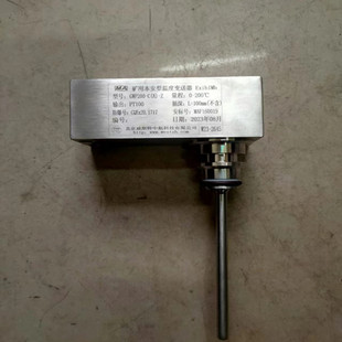 Beijing West Central China Technology Gwp200-C(a)-Z Mining This Security Temperature Transmitter