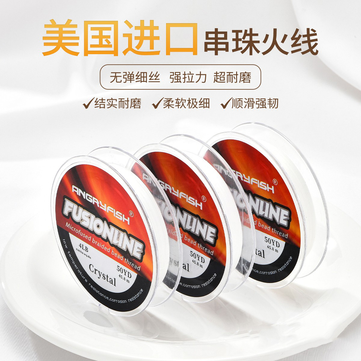 美国进口火线超细抗拉不起毛易成型串珠线diy手项链珠宝饰品材料