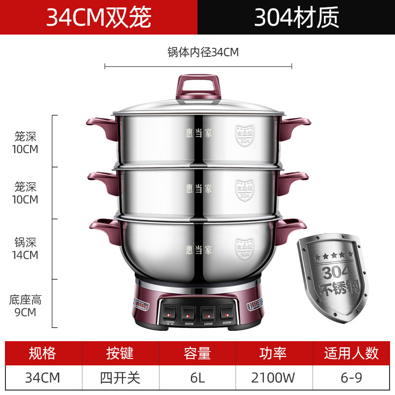 惠当家多功能电热锅炒菜家用电火锅蒸锅电炒锅煎炒蒸煮锅一体电锅|undefined