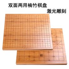 围棋棋盘楠竹木质双面两用3路9路五子棋军棋大号折叠中国象棋盘